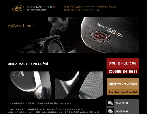 masterpiece_website