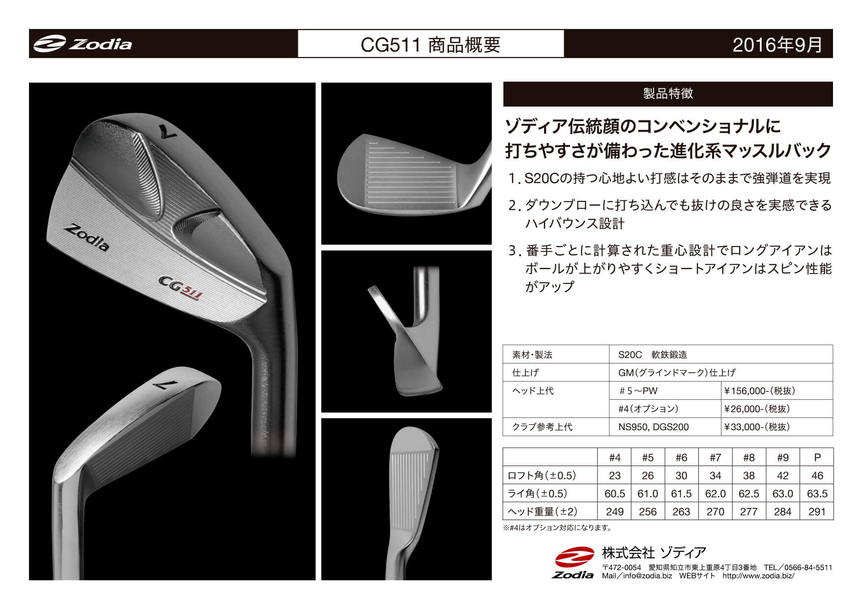 z odia ゾディア CG 512 DG 105S アイアン - スポーツ別 z odia ゾディア CG 512 DG 105S アイアン - スポーツ別