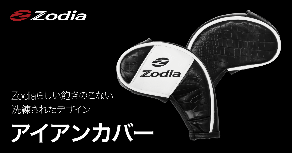 新デザインアイアンカバー再入荷のお知らせ – Zodia情報 – Zodiaブログ