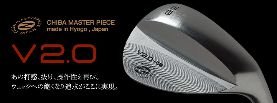 ZODIA CHIBA master Peace 52 58 2本セット