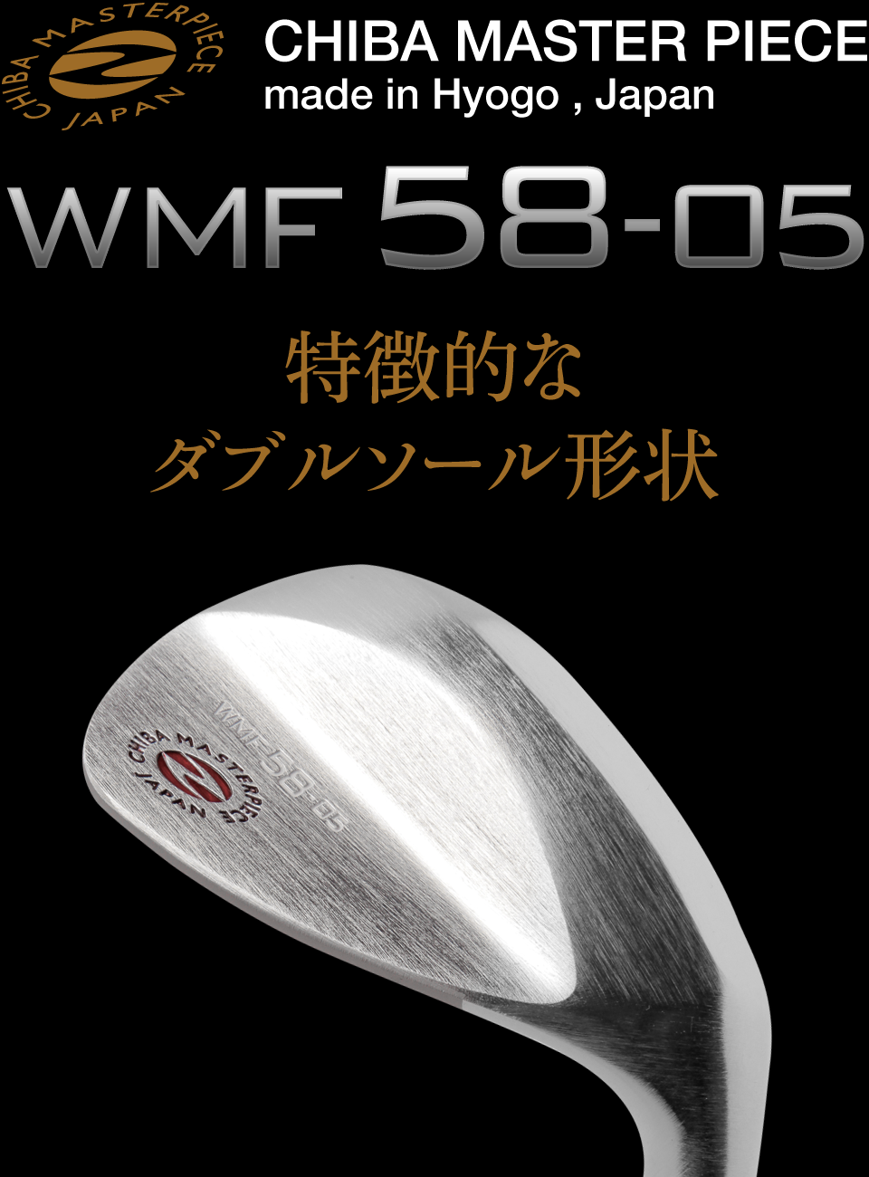 WMF 58-05 – 製品情報 – Zodia（ゾディア） 公式サイト