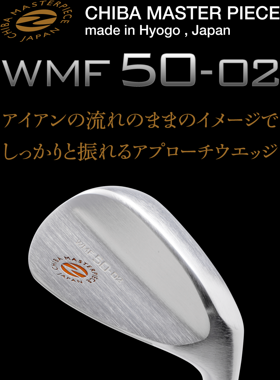 アイアンの流れのままのイメージでしっかりと振れるAW WMF50-02