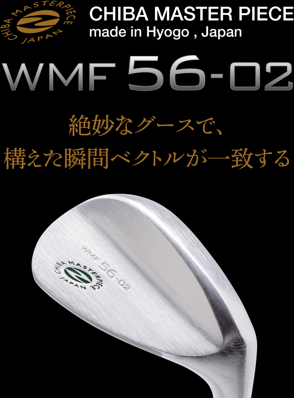 WMF 56-02 – 製品情報 – Zodia（ゾディア） 公式サイト