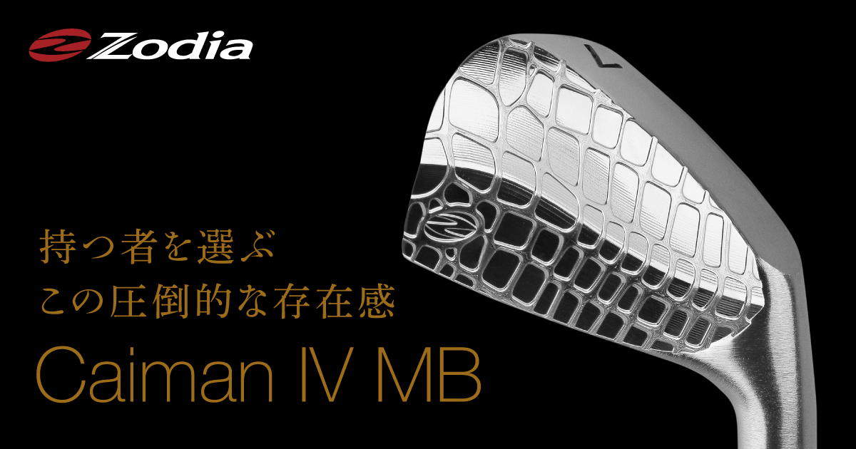 カイマンIV MB – 製品情報 – Zodia（ゾディア） 公式サイト