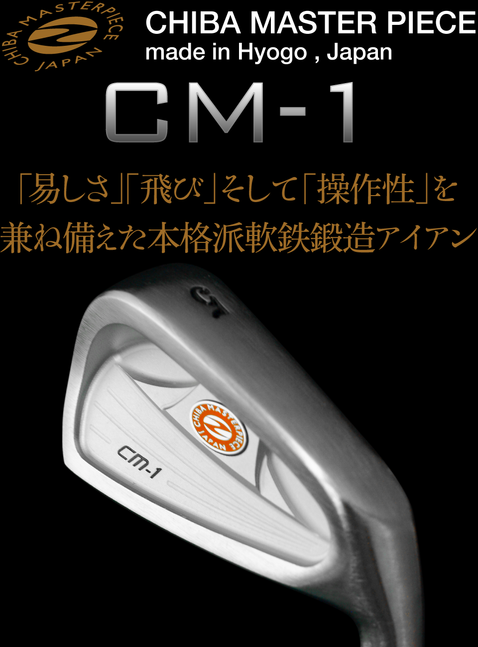 CM-1 – 製品情報 – Zodia（ゾディア） 公式サイト