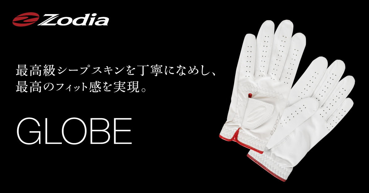 オリジナルグローブ – 製品情報 – Zodia（ゾディア） 公式サイト