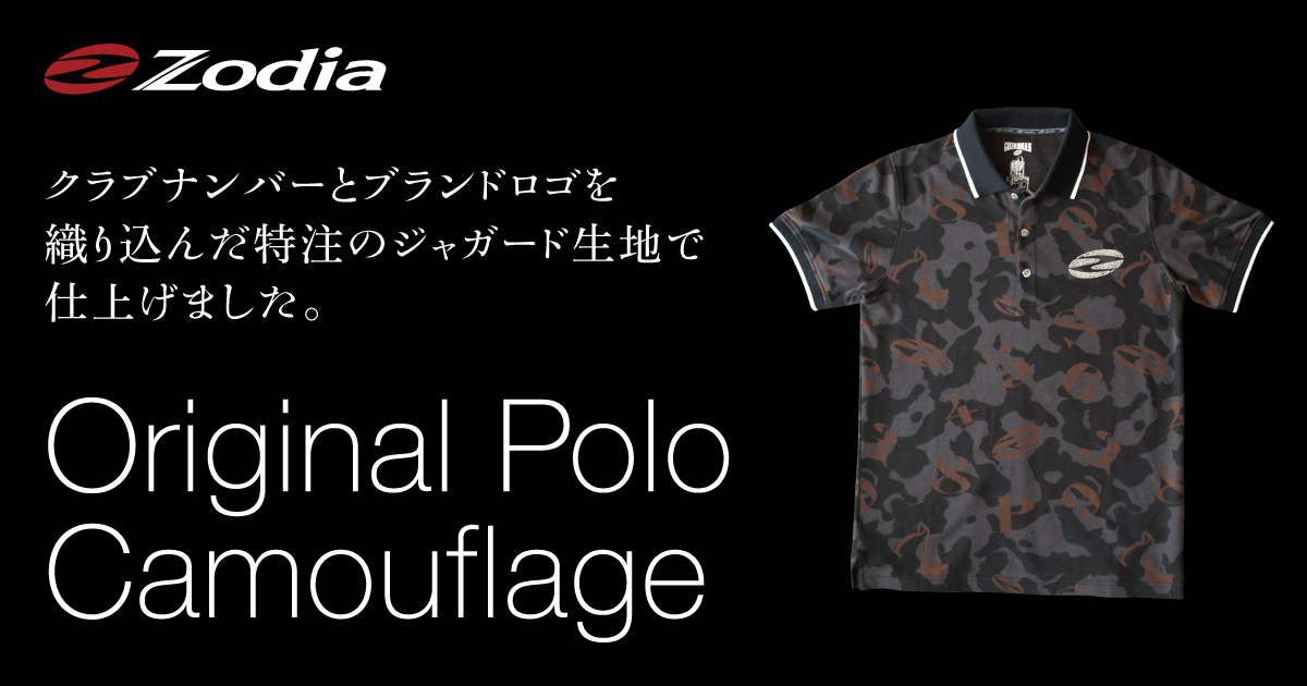 オリジナルポロシャツ カモフラージュ – 製品情報 – Zodia（ゾディア