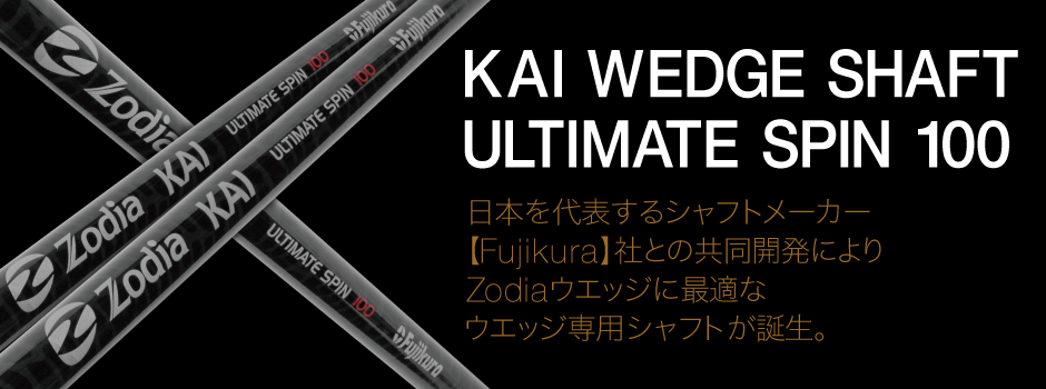 KAI WEDGE SHAFT ULTIMATE SPIN 100