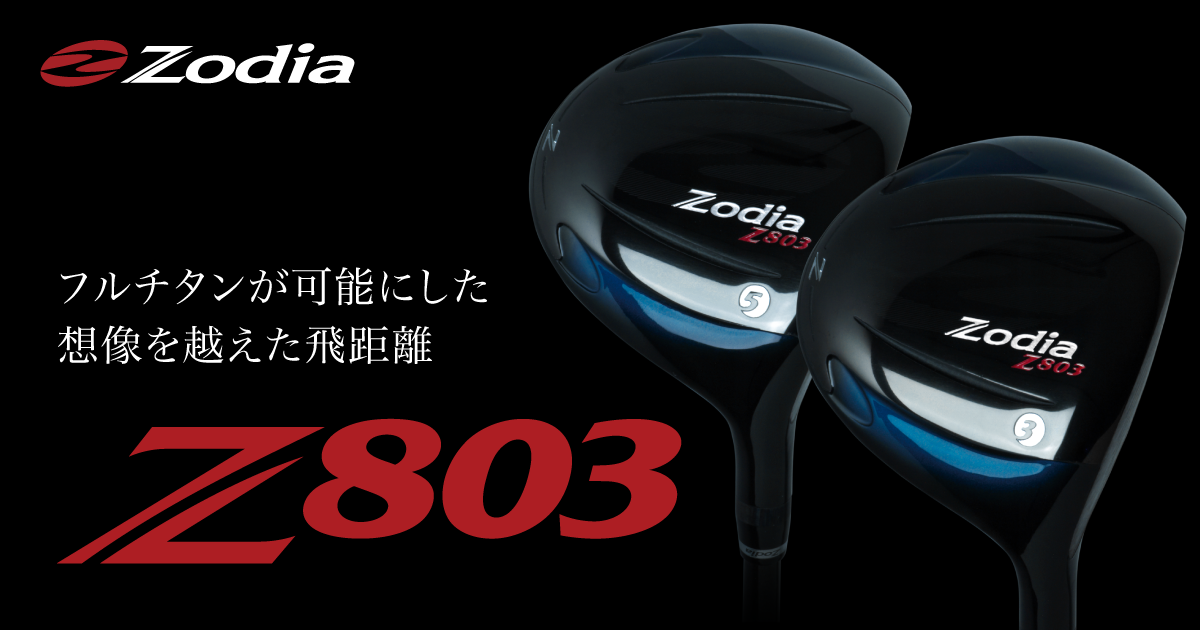 Z803 – 製品情報 – Zodia（ゾディア） 公式サイト