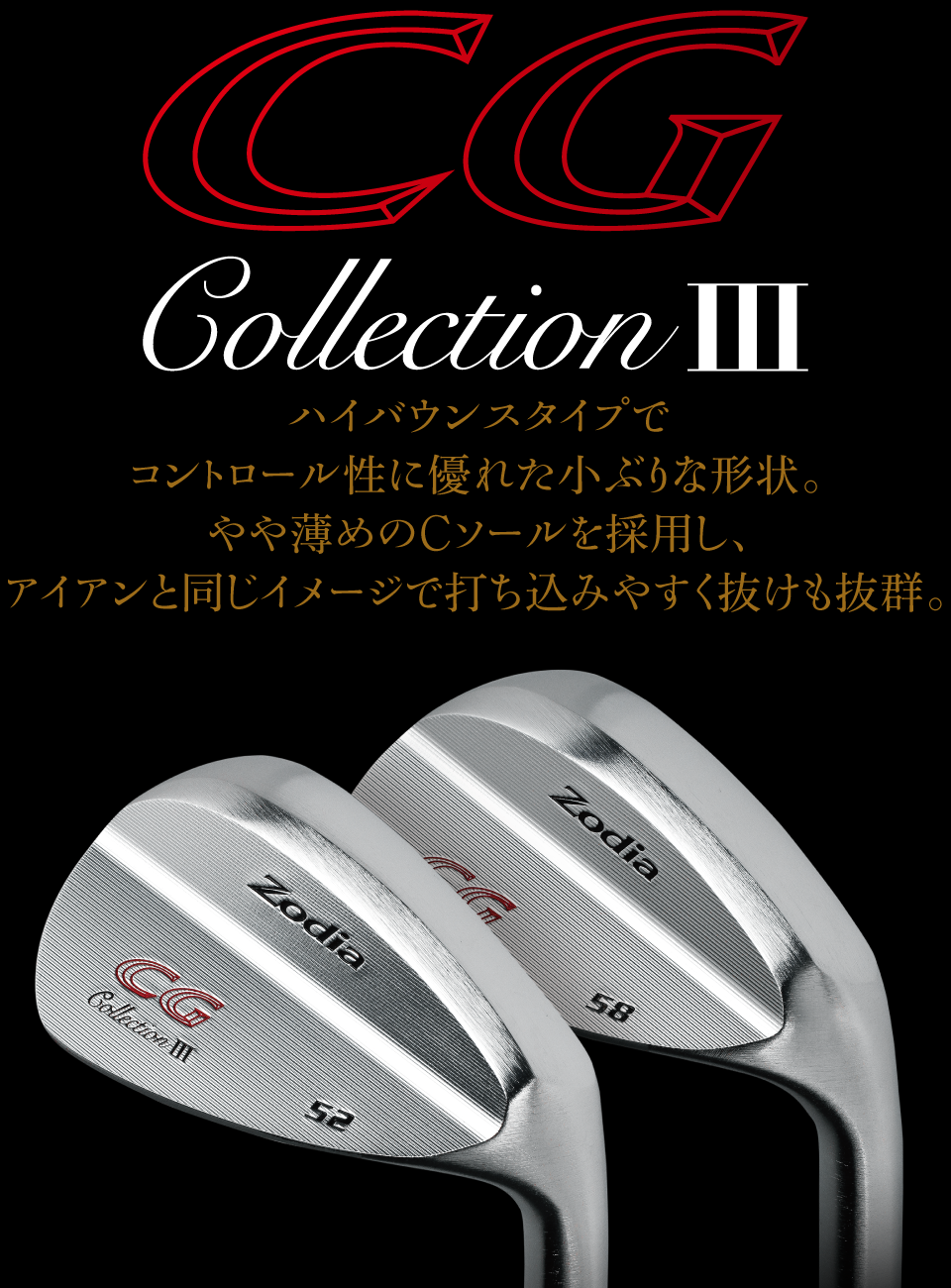 zodia CG Collection Ⅲ MCI SOLID 125 #A#S