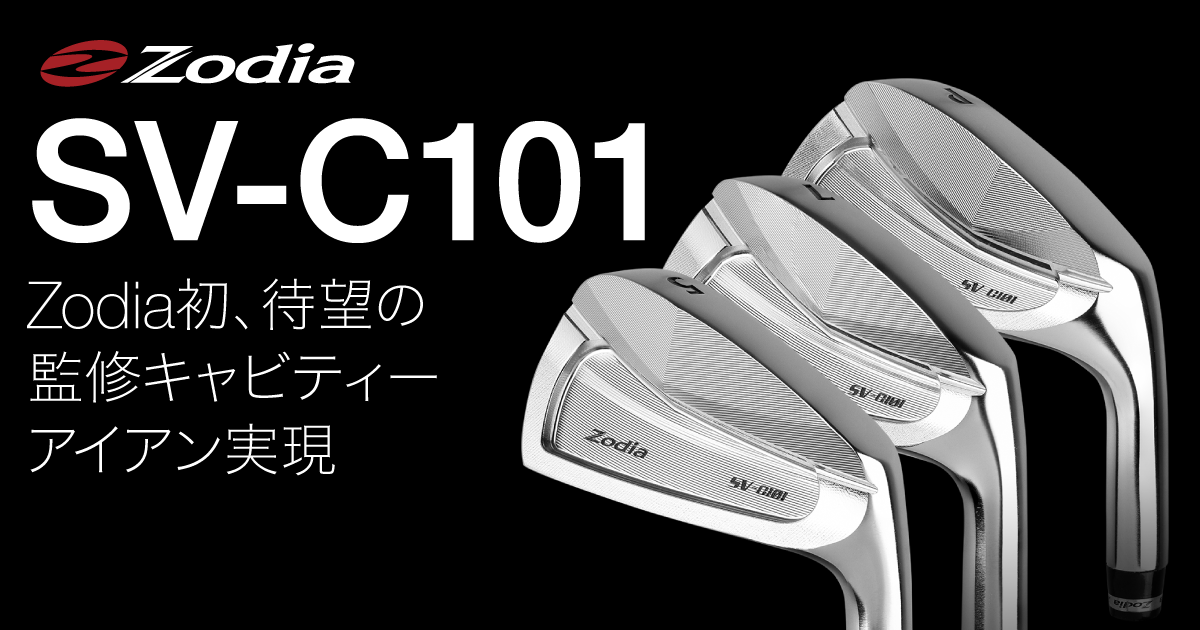 SV-C101 – 製品情報 – Zodia（ゾディア） 公式サイト