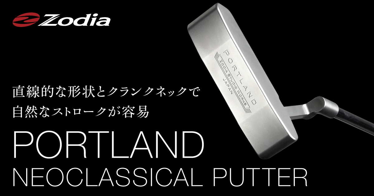 PORTLAND NEOCLASSICAL PUTTER – 製品情報 – Zodia(ゾディア PORTLAND NEOCLASSICAL PUTTER – 製品情報 – Zodia(ゾディア