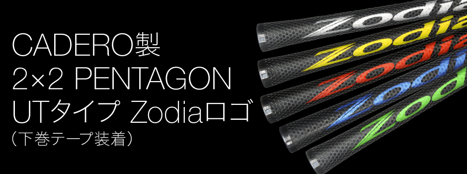 CADERO製2×2 PENTAGON UTタイプZodiaロゴ（下巻テープ装着）