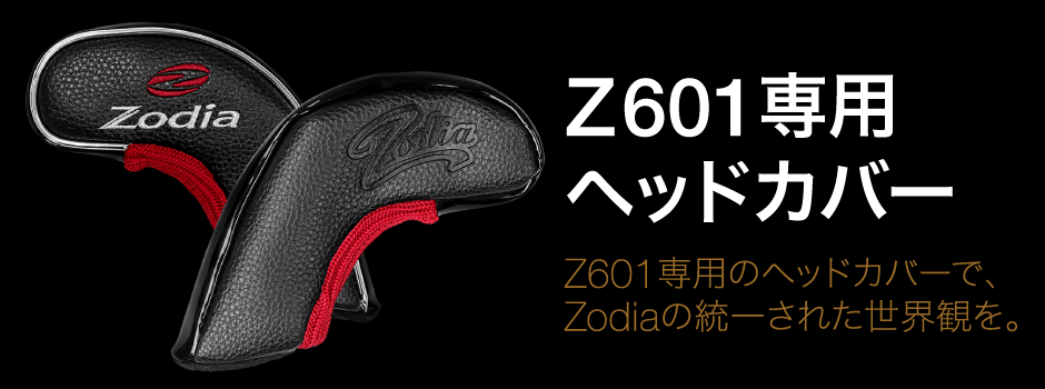 Zodiaの統一された世界観を。