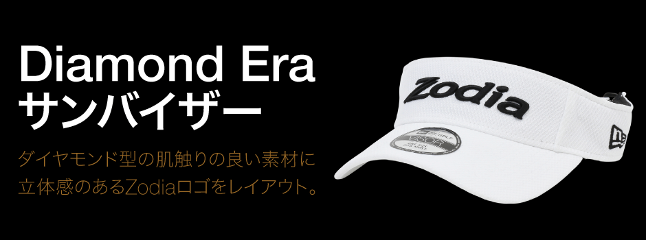 ダイヤモンド型の肌触りの良い素材に立体感のあるZodiaロゴをレイアウト。