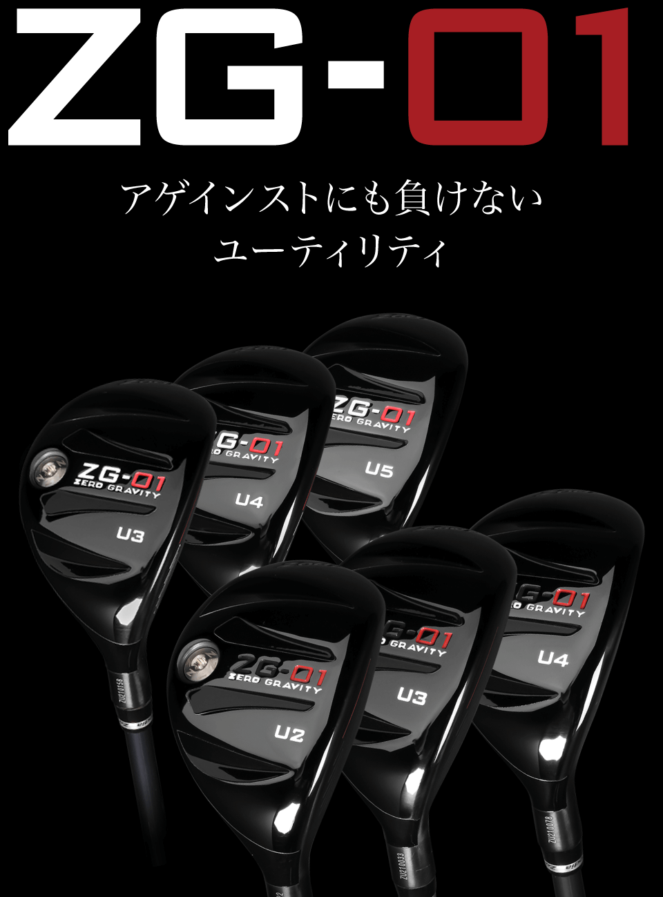 ZG-01 UT – 製品情報 – Zodia（ゾディア） 公式サイト