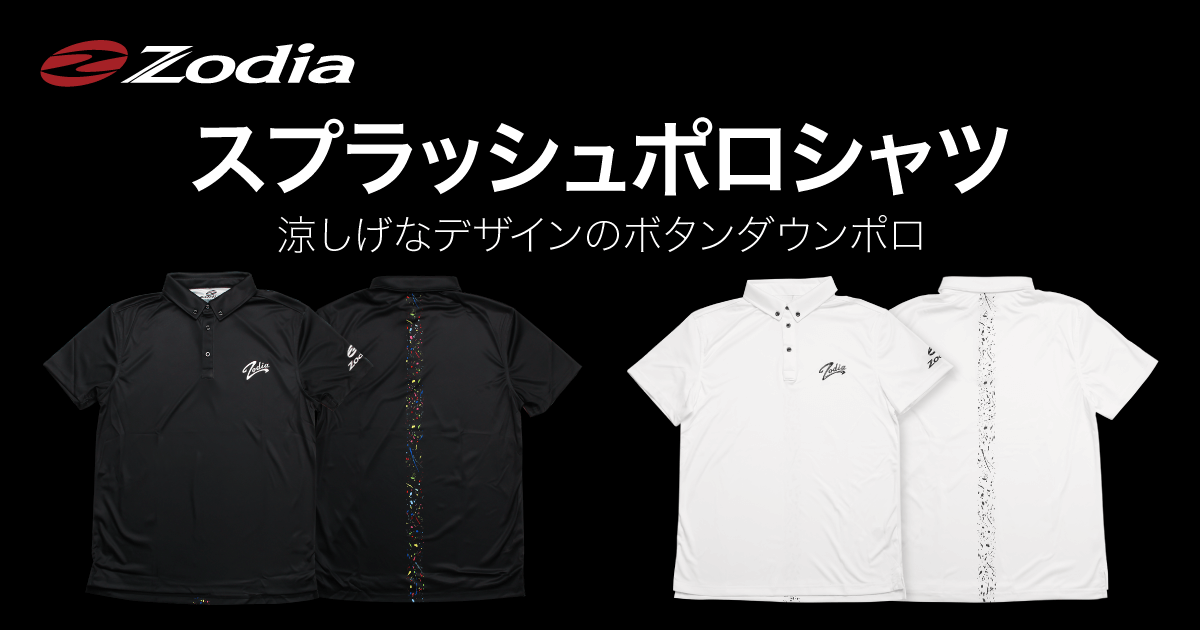 スプラッシュポロシャツ – 製品情報 – Zodia（ゾディア） 公式サイト