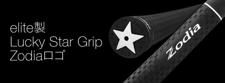 elite製 Lucky Star Grip Zodiaロゴ オリジナルグリップ