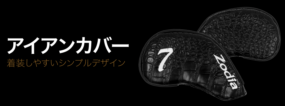 着装しやすいシンプルデザイン