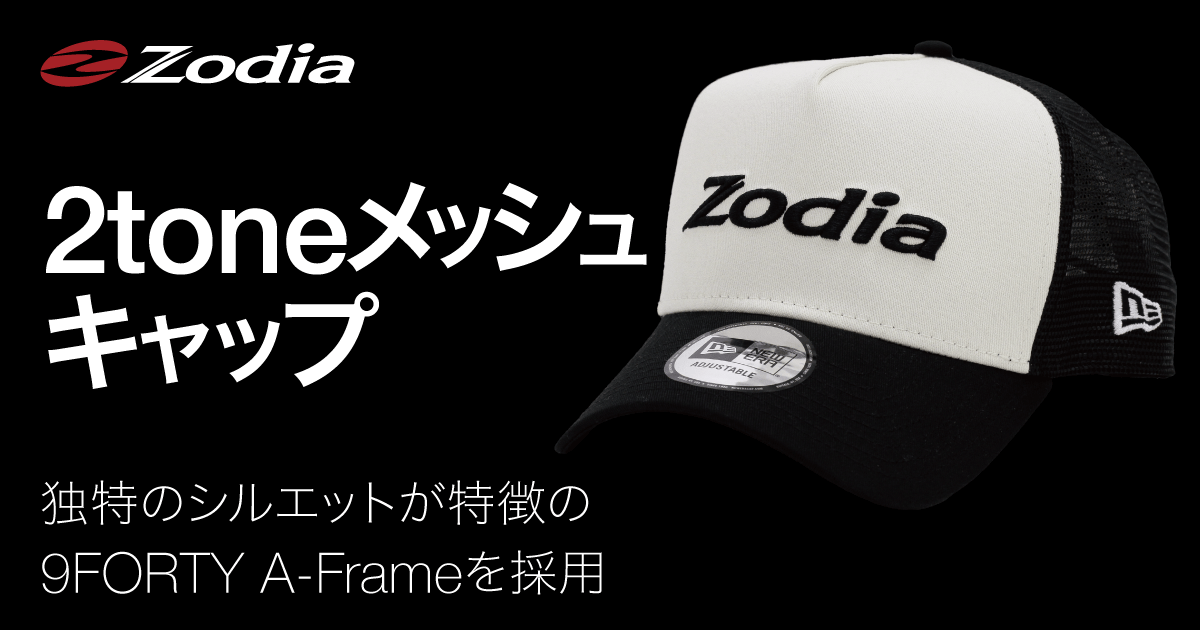アパレル – 製品情報 – Zodia（ゾディア） 公式サイト