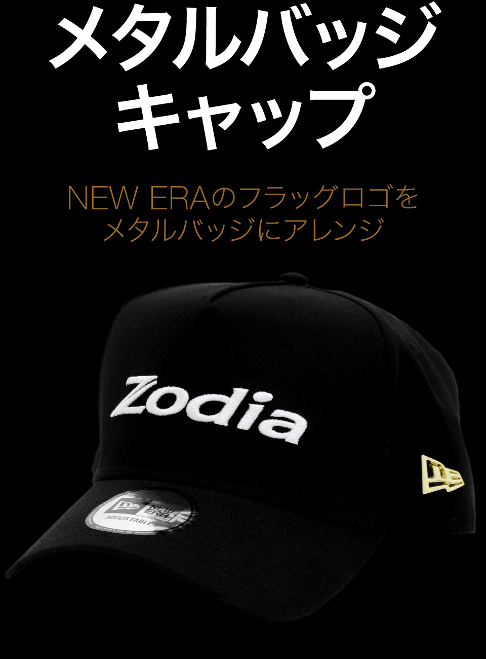 Zoida メタルバッジキャップ