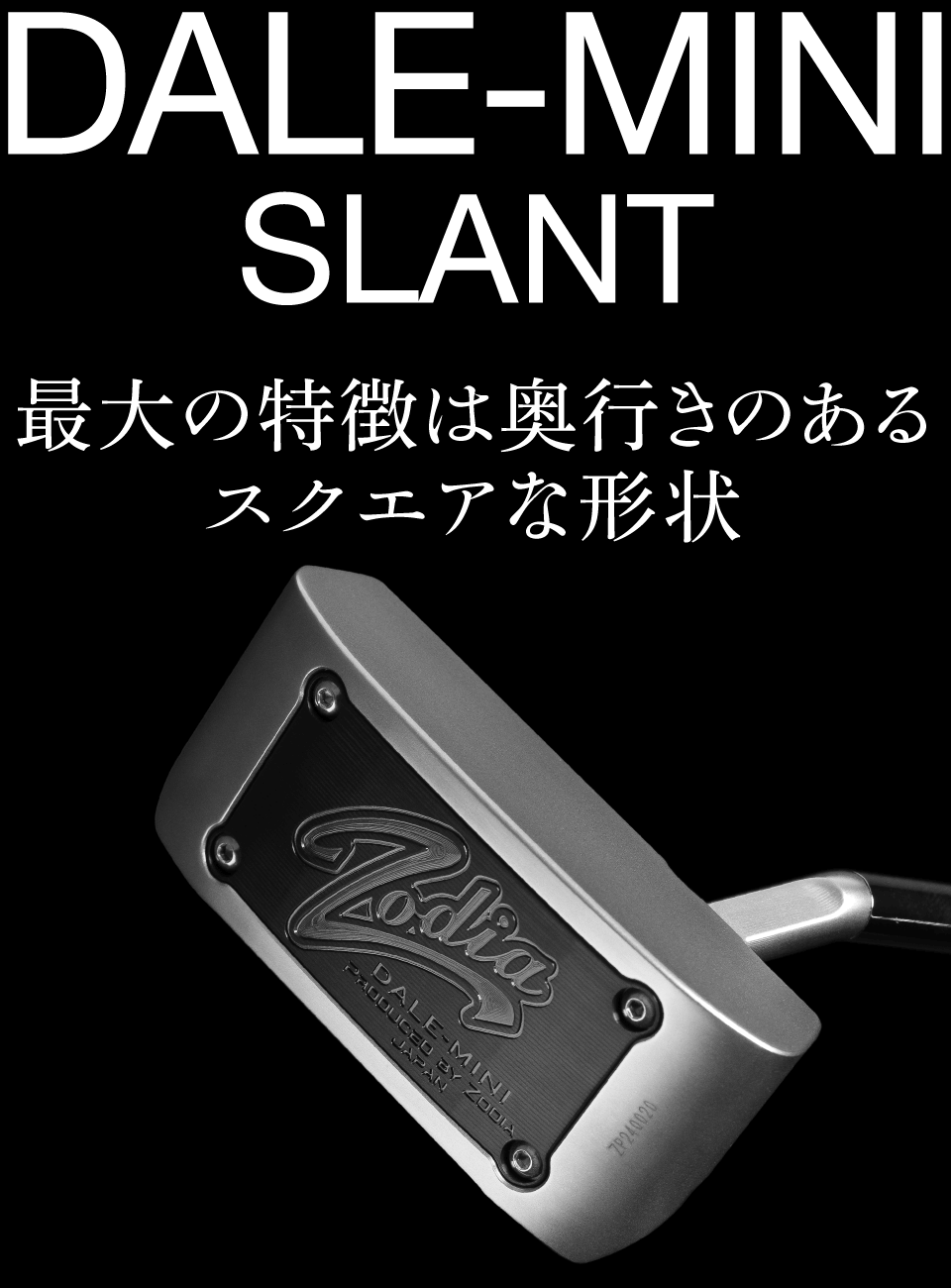 操作性が良いショートスラントネックタイプ。