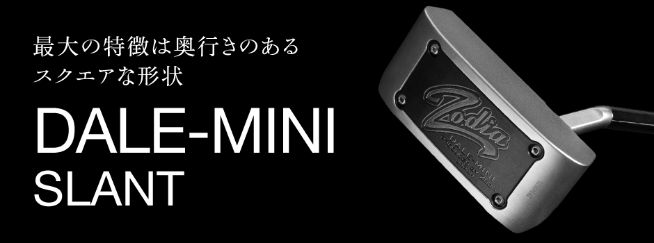 操作性が良いショートスラントネックタイプ。
