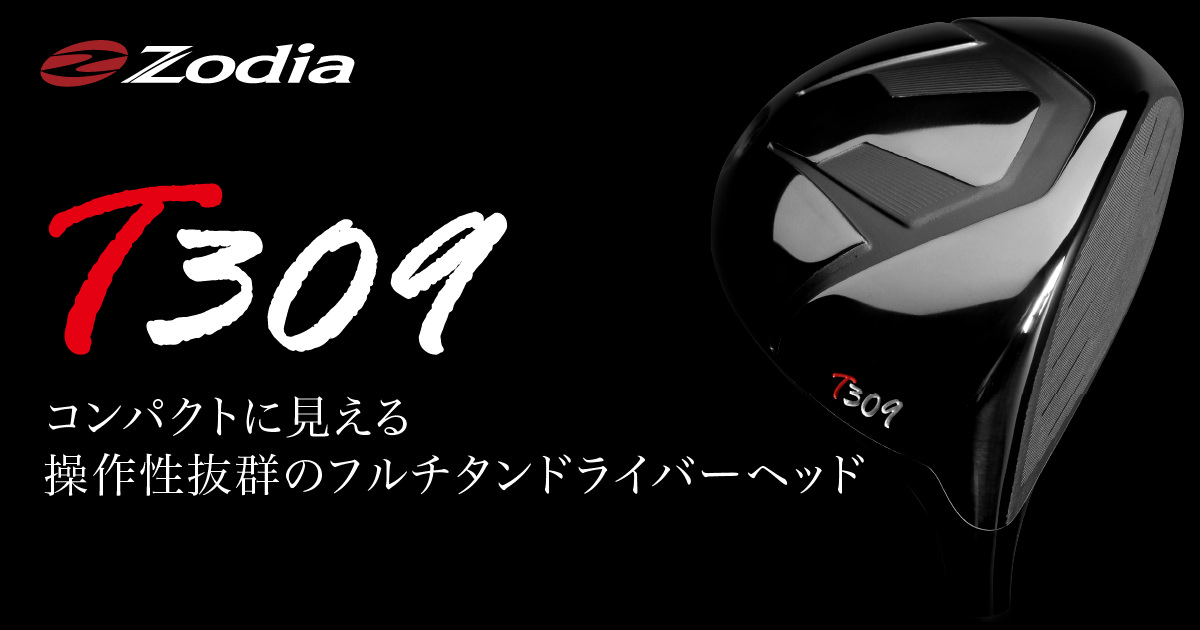ウッド&ユーティリティ – 製品情報 – Zodia（ゾディア） 公式サイト