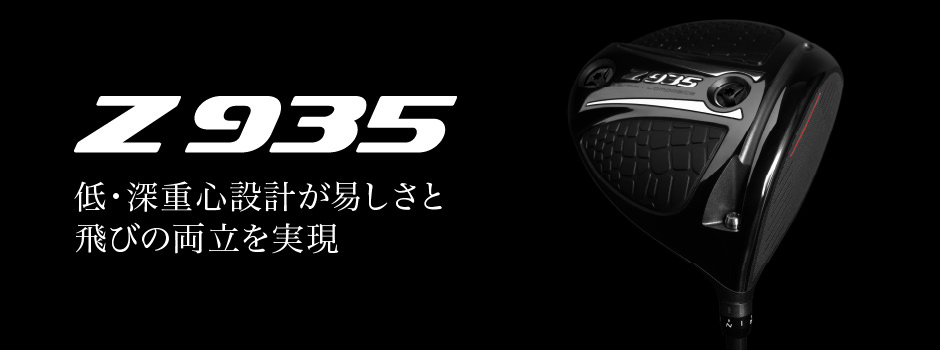Z935