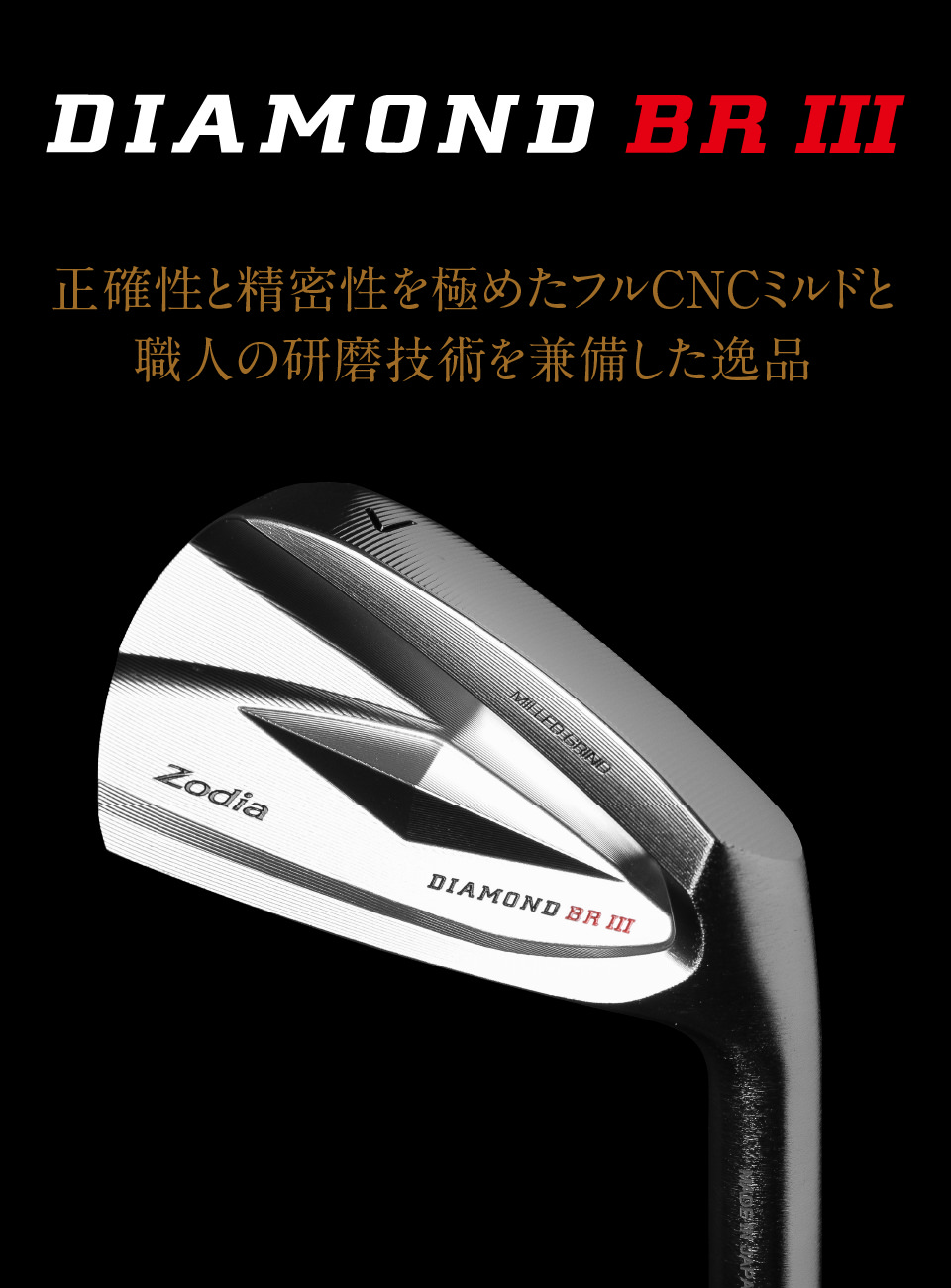 DIAMOND BR III