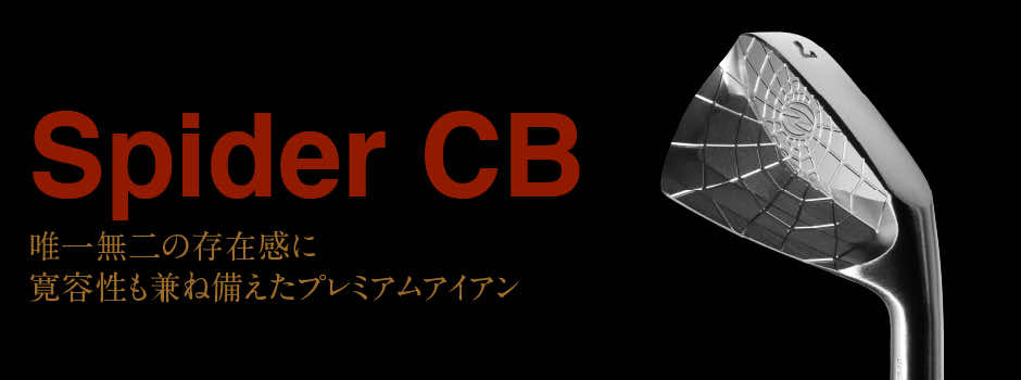 Spider CB